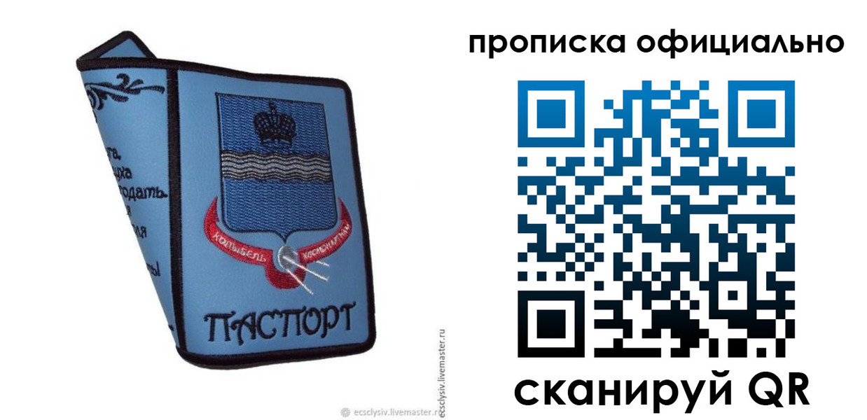 найти адрес прописки в Кизляре