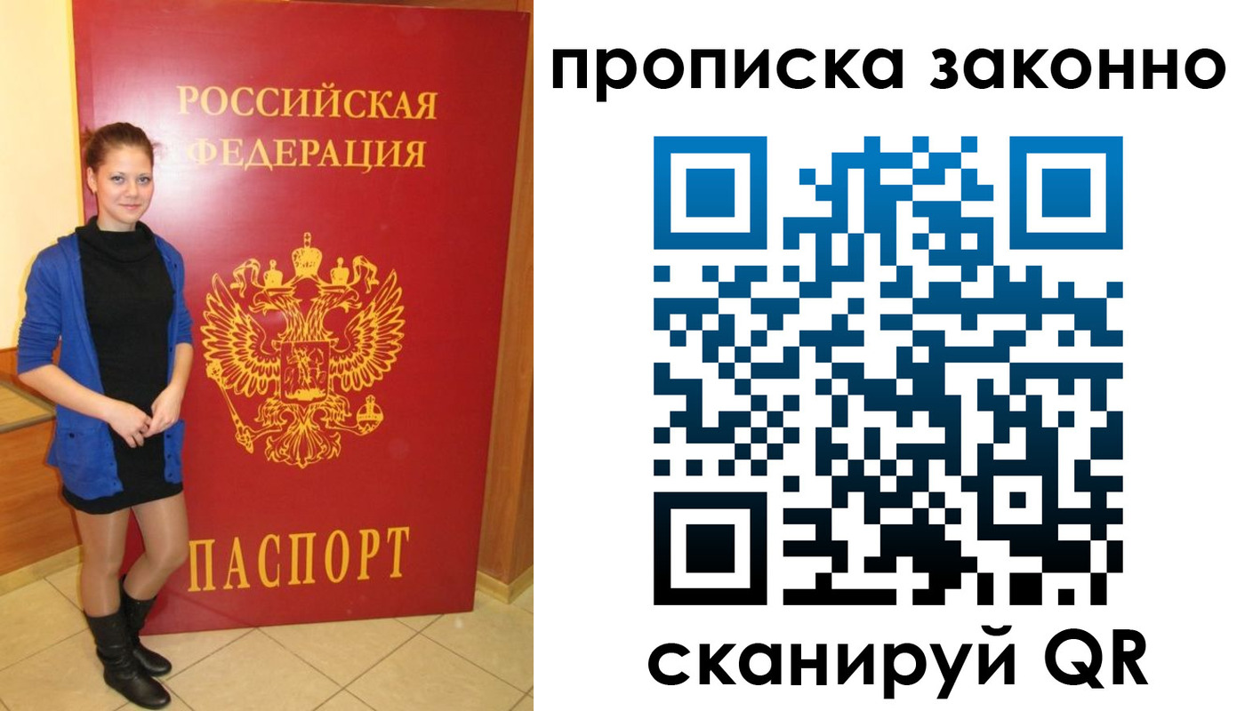 прописка в квартире в Кизляре