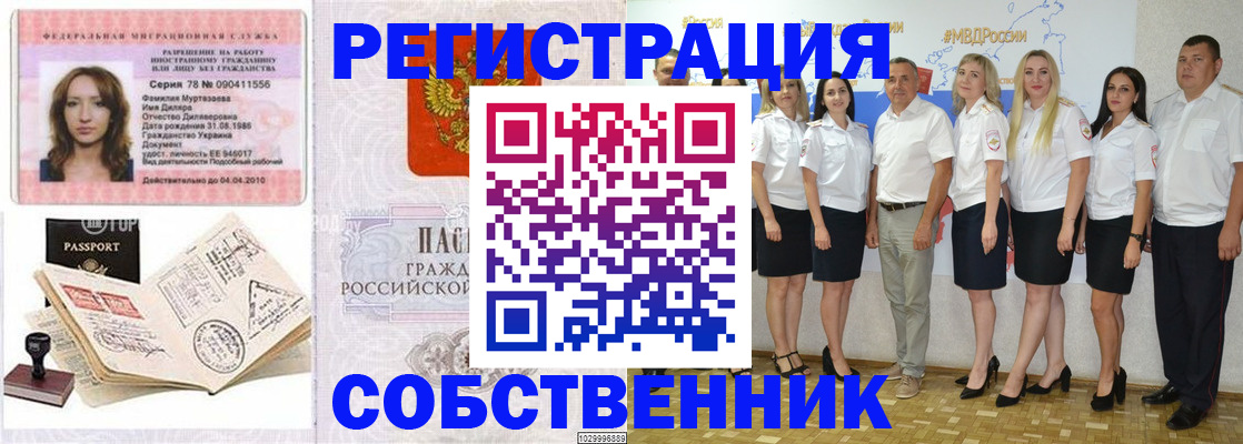 прописка ребенка в Кизляре