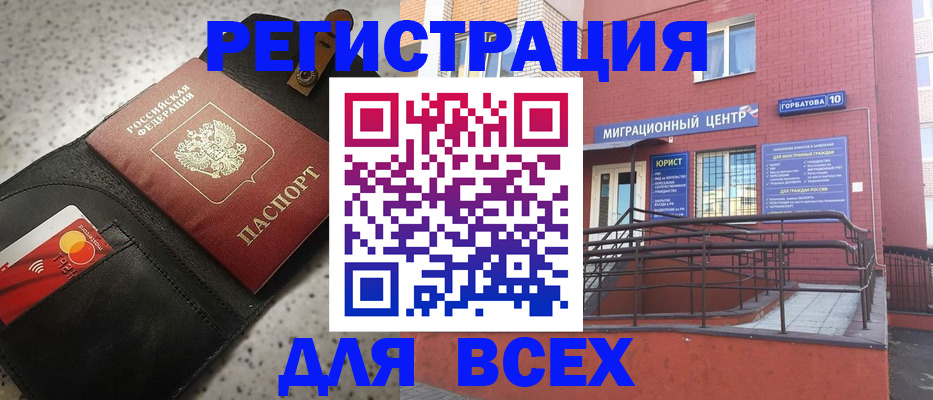 временная регистрация гарантия в Кизляре