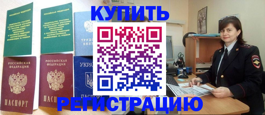 регистрация для школы в Кизляре