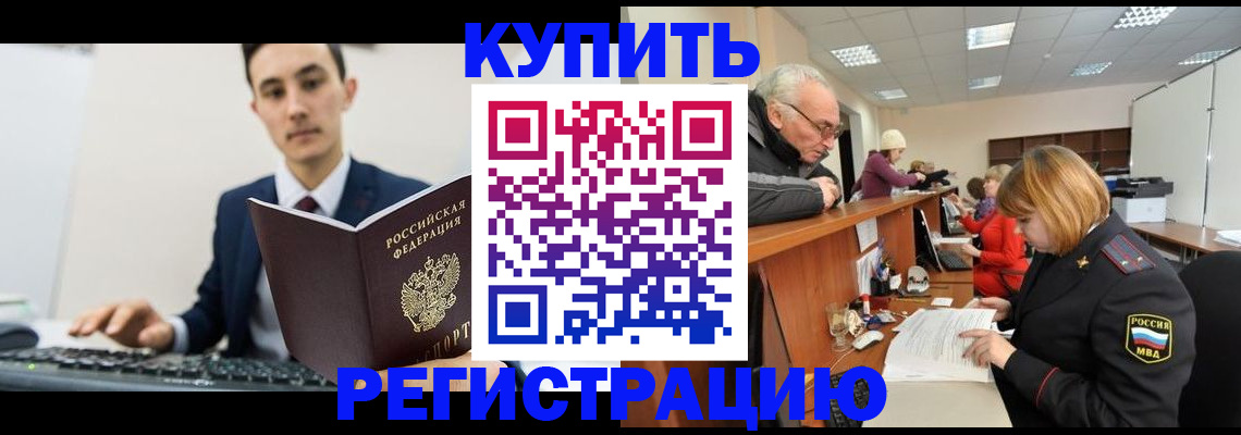 прописка иностранных граждан в Кизляре