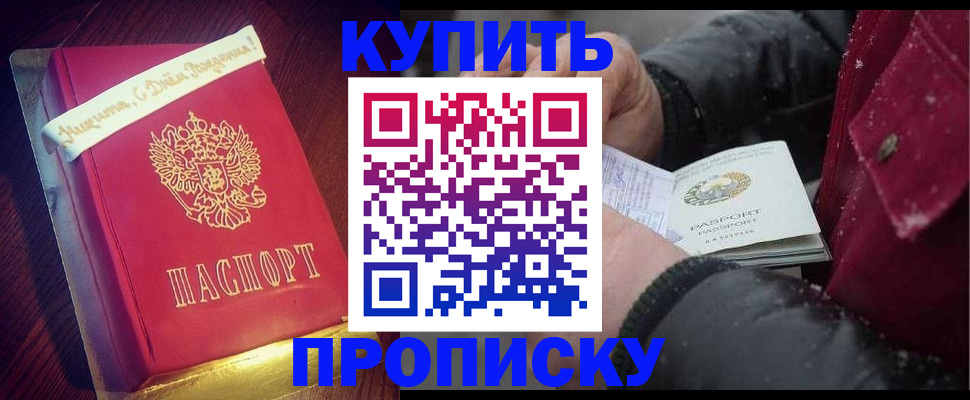 прописка гарантия в Кизляре