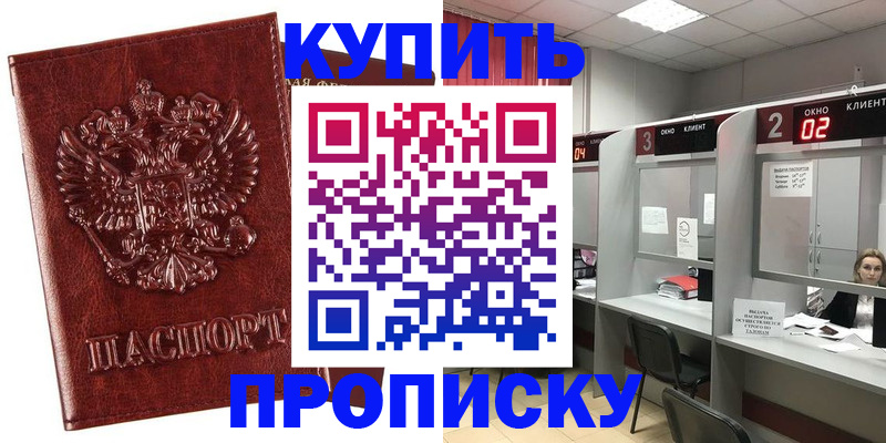 регистрация для дет. сада в Кизляре