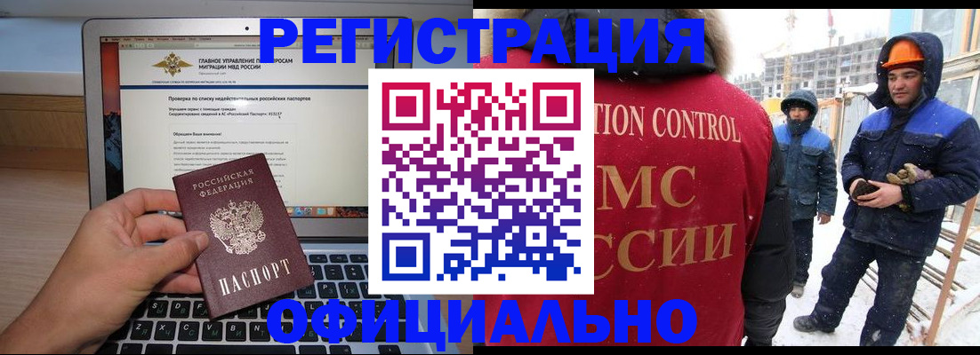 прописка 2025 в Кизляре