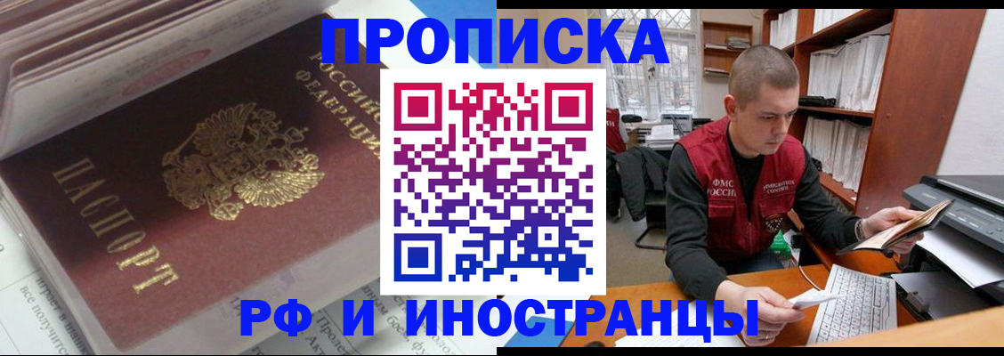 временная регистрация в Кизляре